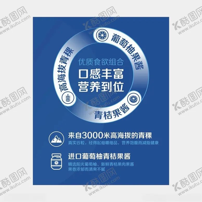 编号：31501602090549195318【酷图网】源文件下载-食品详情页产品介绍
