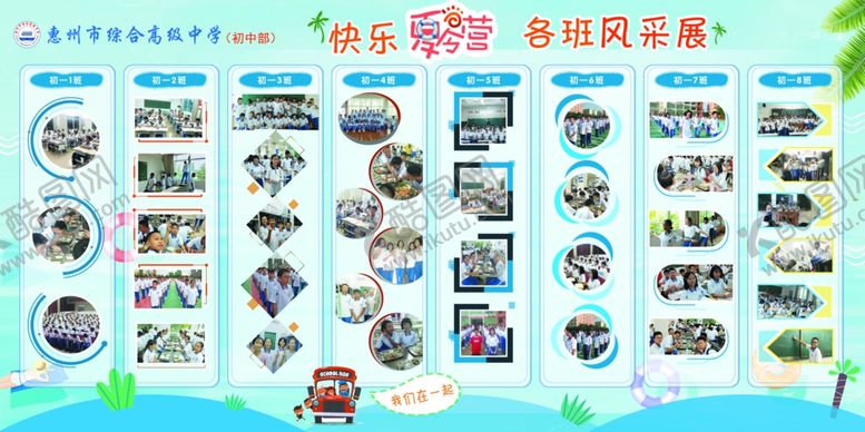 编号：12754310212225397698【酷图网】源文件下载-学校展板