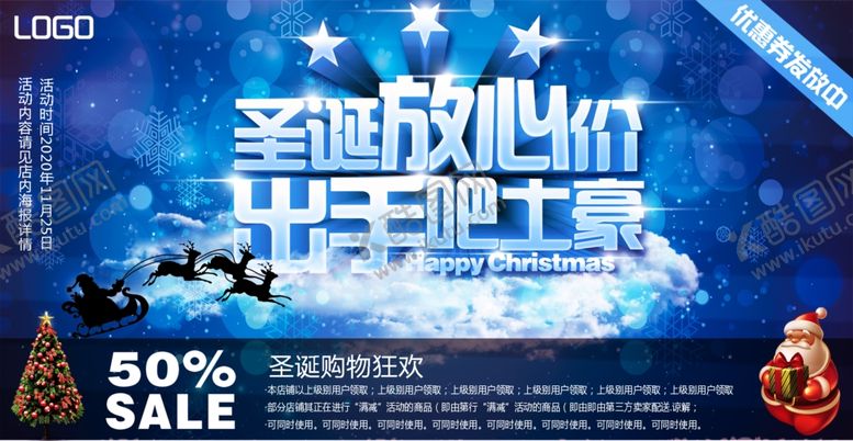 编号：38850004280855405448【酷图网】源文件下载-圣诞节