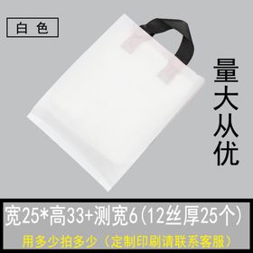 白色袋子