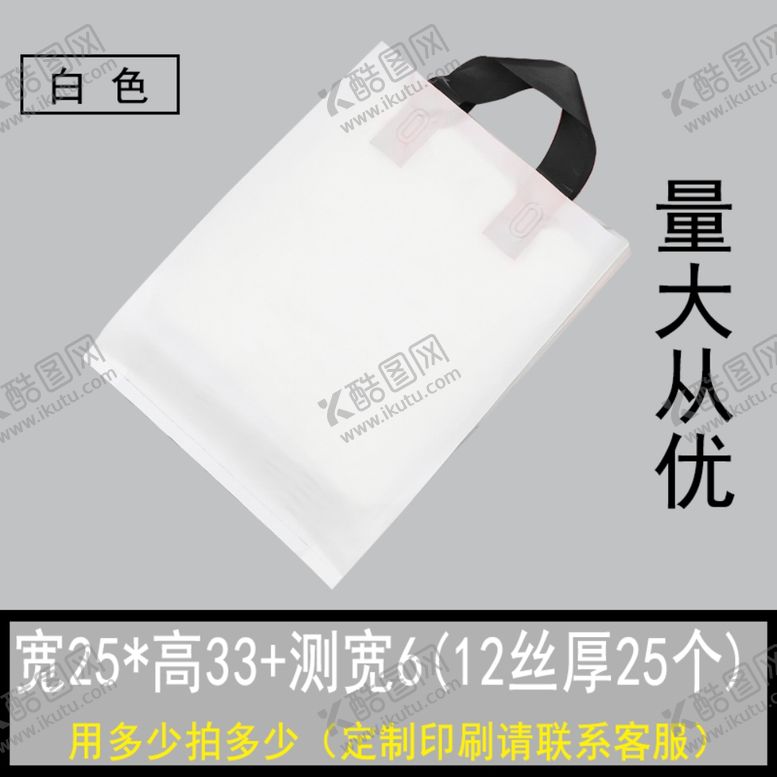 编号：46816807030202117470【酷图网】源文件下载-白色袋子