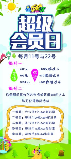 游戏场展架