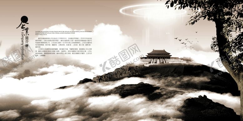 编号：63377305111451444702【酷图网】源文件下载-中式海报