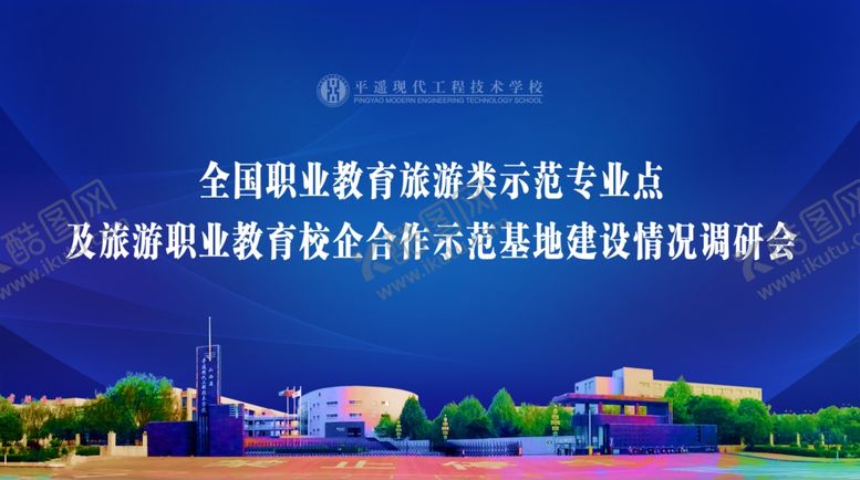 编号：83422307131630176251【酷图网】源文件下载-会议背景
