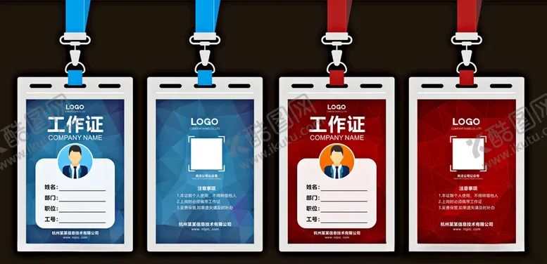编号：31725803221226448028【酷图网】源文件下载-工作证