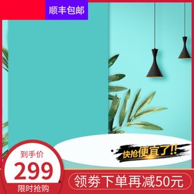 淘宝主图图片