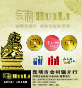 锯片
