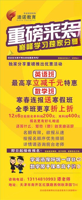 重磅来袭教育门展