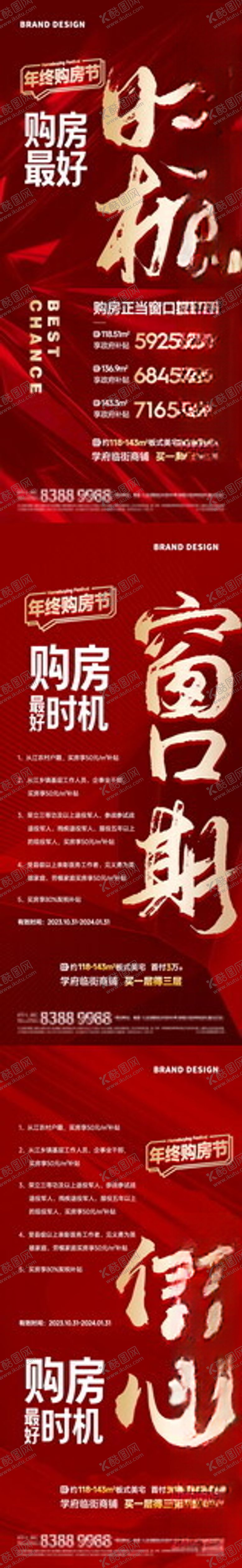 编号：88382801121503135399【酷图网】源文件下载-钜惠补贴海报