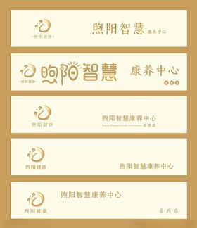 科技养生馆门头