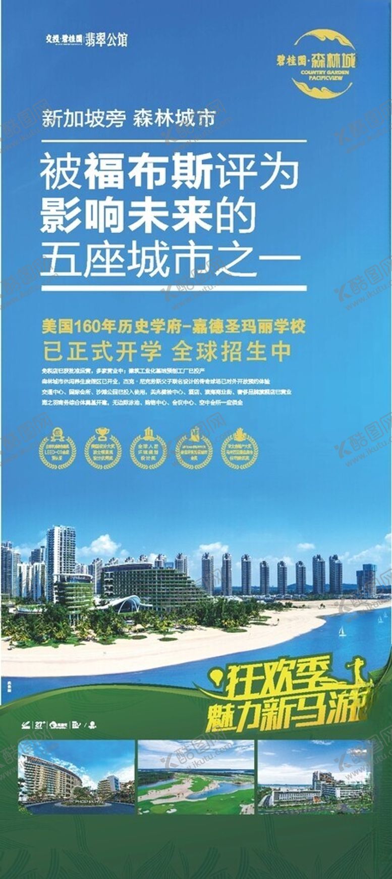 编号：77767212210257422451【酷图网】源文件下载-海滨别墅