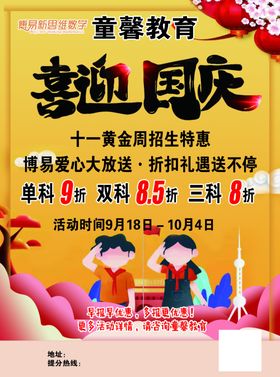 教育彩页