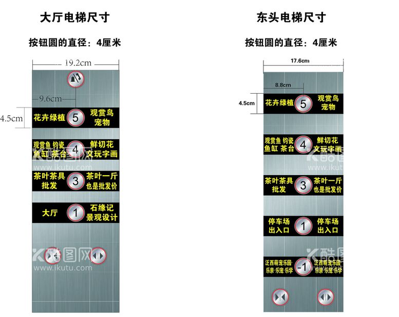 编号：43052110101651177324【酷图网】源文件下载-电梯按钮标牌