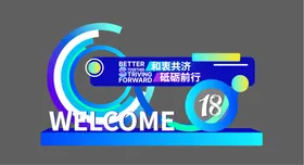 科技风美陈堆头