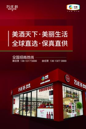 名庄荟红手提袋效果图