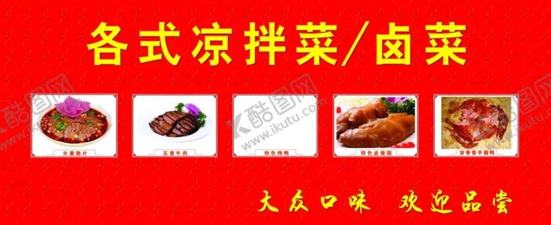 编号：20186207091211119099【酷图网】源文件下载-餐馆设计画面