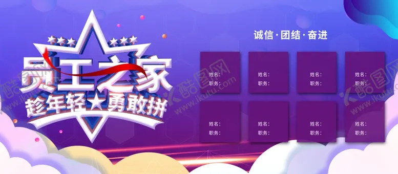 编号：49797301251020172479【酷图网】源文件下载-员工之家