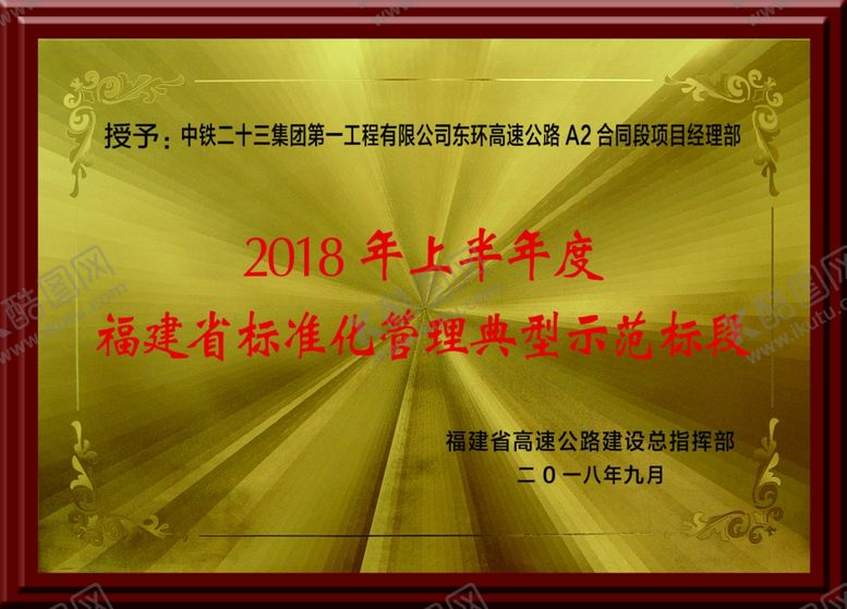 编号：12505209090538592552【酷图网】源文件下载-奖牌