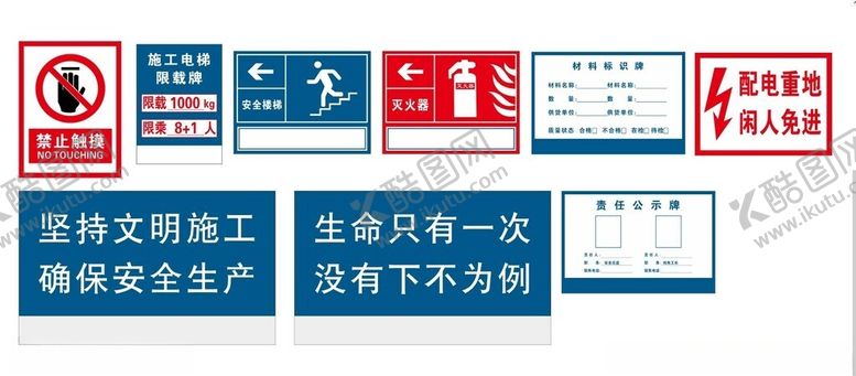 编号：88848001150307107562【酷图网】源文件下载-施工电梯限载牌