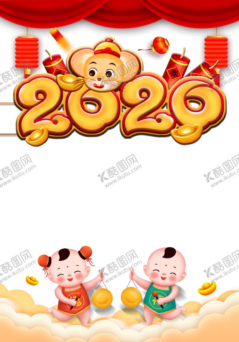 编号：46284309240934088712【酷图网】源文件下载-2020年创意背景元素