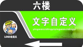 标示牌（预览颜色有差别）