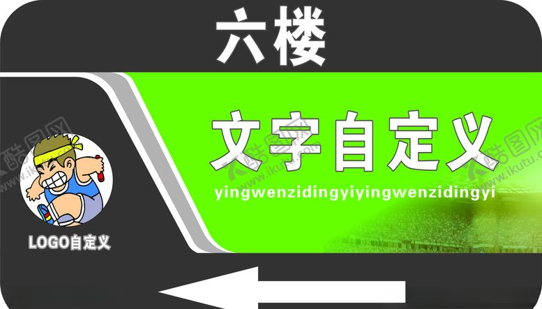 编号：79544010231300528248【酷图网】源文件下载-标示牌（预览颜色有差别）