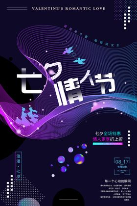 七夕情节