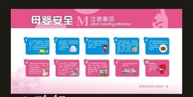 2017-2021年母婴安全情