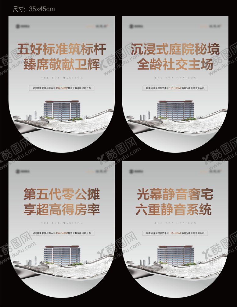 编号：21952504131346588613【酷图网】源文件下载-地产吊旗