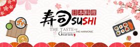 食品banner