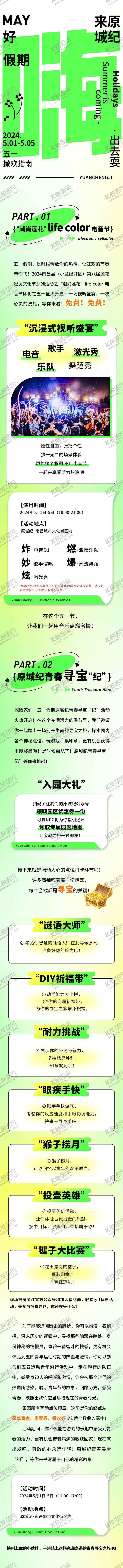 编号：86842609080442391507【酷图网】源文件下载-五一劳动节活动海报