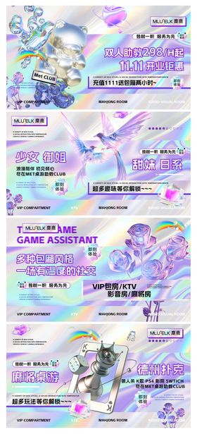 镭射桌游助教banner