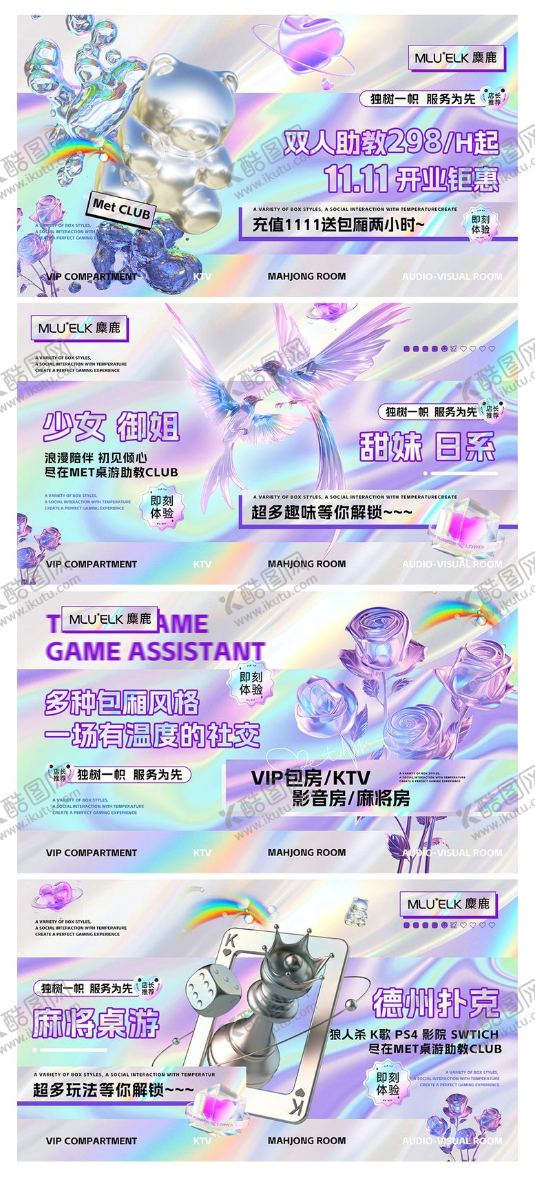 编号：39597108211224217786【酷图网】源文件下载-镭射桌游助教banner