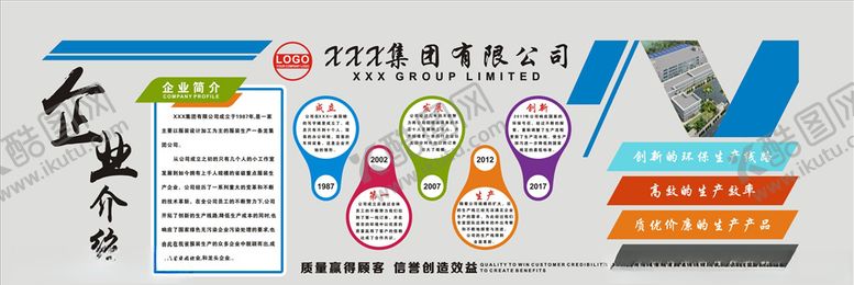 编号：55157409231200282644【酷图网】源文件下载-企业文化墙