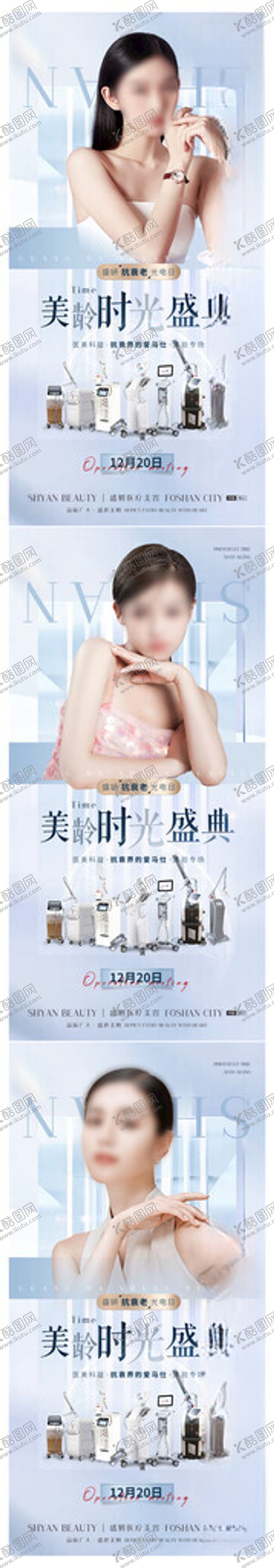 编号：35303801252125317130【酷图网】源文件下载-医疗美容