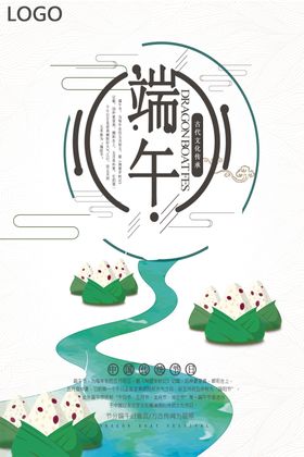 端午节海报海报活动