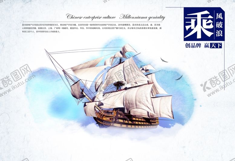 编号：61114609281036409730【酷图网】源文件下载-企业文化企业标语企业文化海