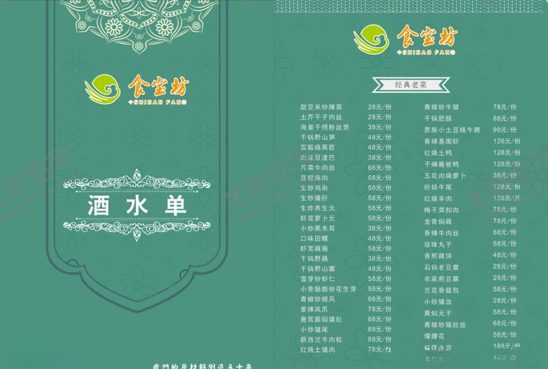 编号：74599705071236569539【酷图网】源文件下载-菜单