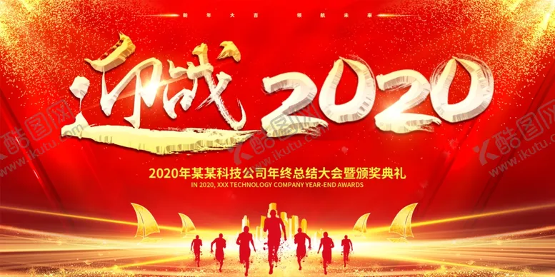 编号：89458409091559413911【酷图网】源文件下载-红色背景