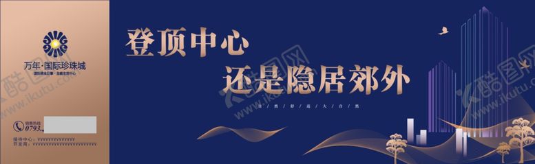 编号：39142107130543494725【酷图网】源文件下载-房地产