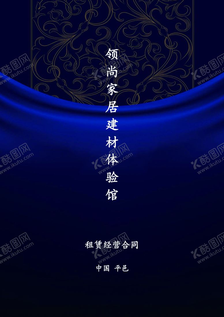 编号：37041306250604556054【酷图网】源文件下载-蓝色背景蓝色封皮