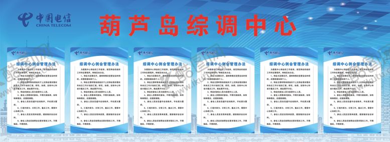 编号：51049106142355292937【酷图网】源文件下载-制度展板