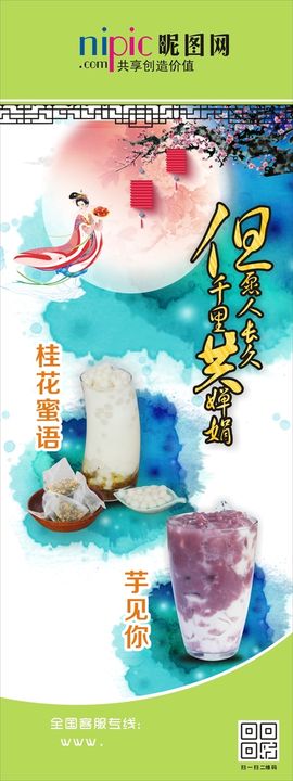 春分节日产品宣传海报图片