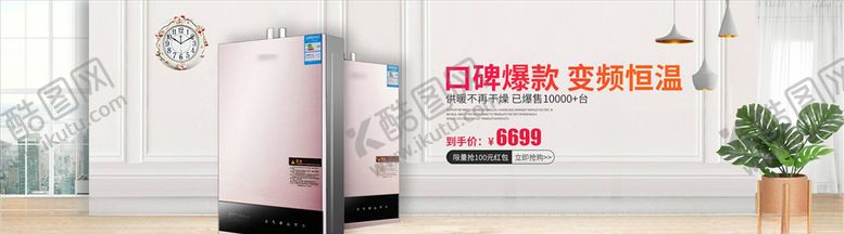 编号：59268704170939546240【酷图网】源文件下载-数码家电促销