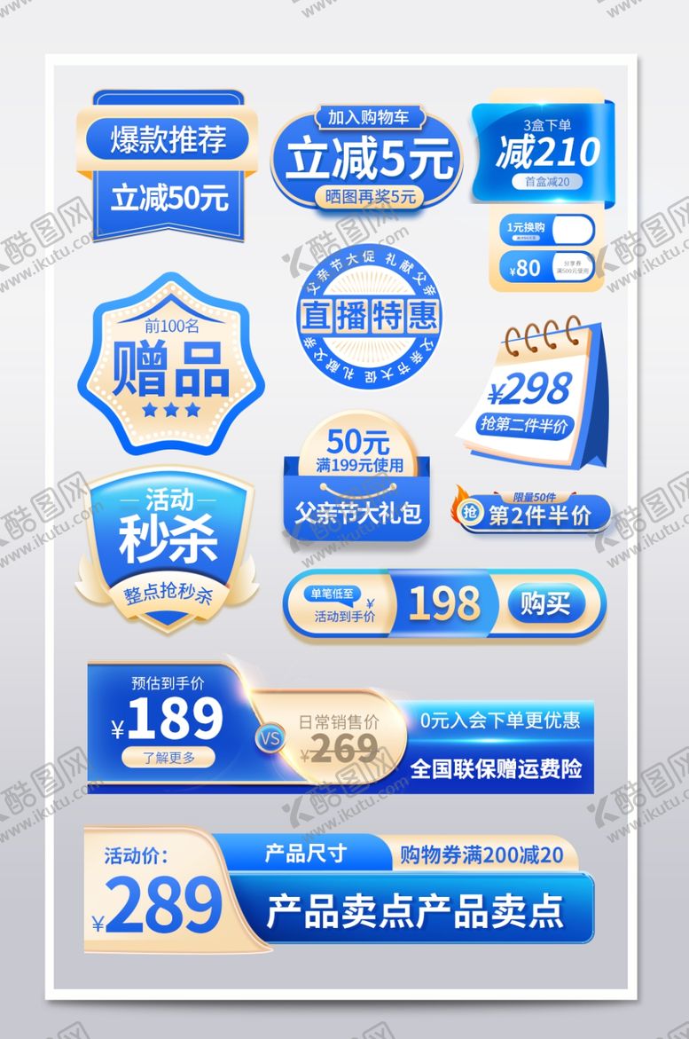 编号：82585901200541101974【酷图网】源文件下载-促销标签优惠券