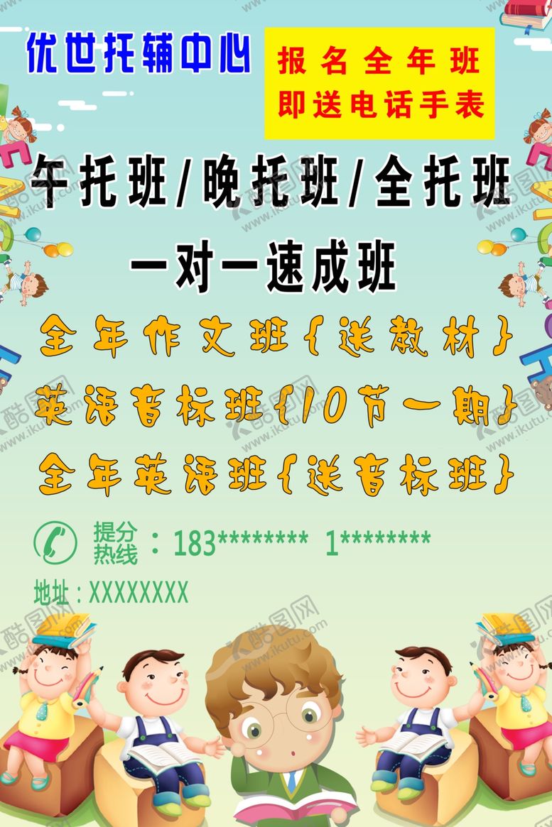 编号：61289009252255454057【酷图网】源文件下载-托辅中心