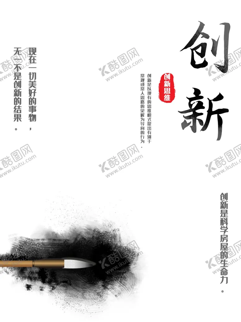 编号：24212102131748592958【酷图网】源文件下载-创新