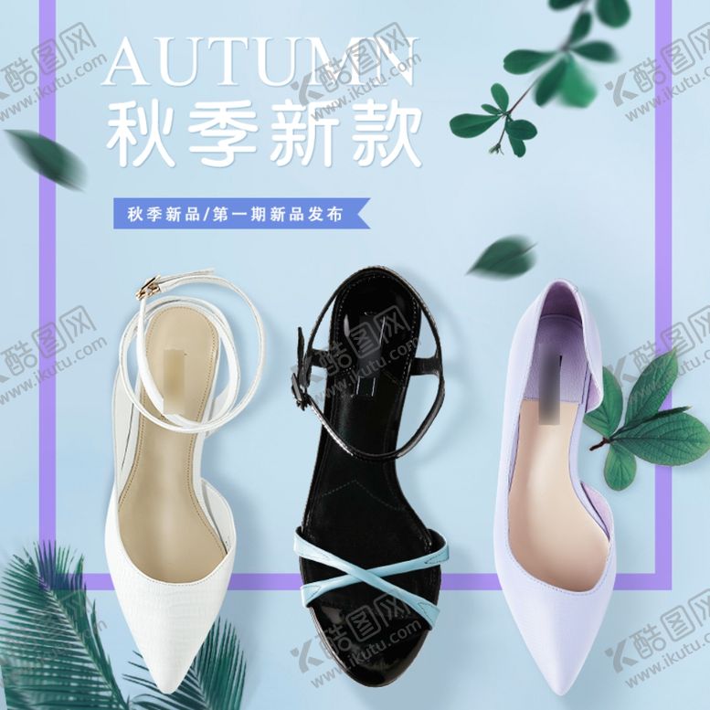 编号：51874109242300095644【酷图网】源文件下载-夏季女士凉鞋