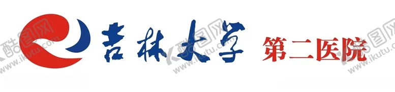 编号：51636004081702425136【酷图网】源文件下载-吉林大学第二医院