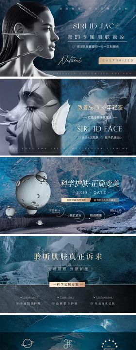 美容/皮肤管理/美业线上店铺轮播图